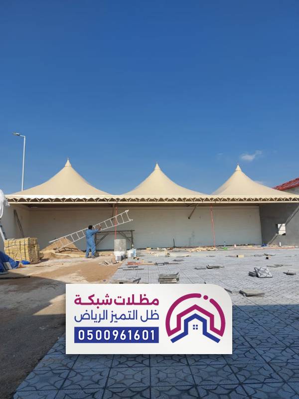 مظلات هرمية تركيب مظلات هرمية