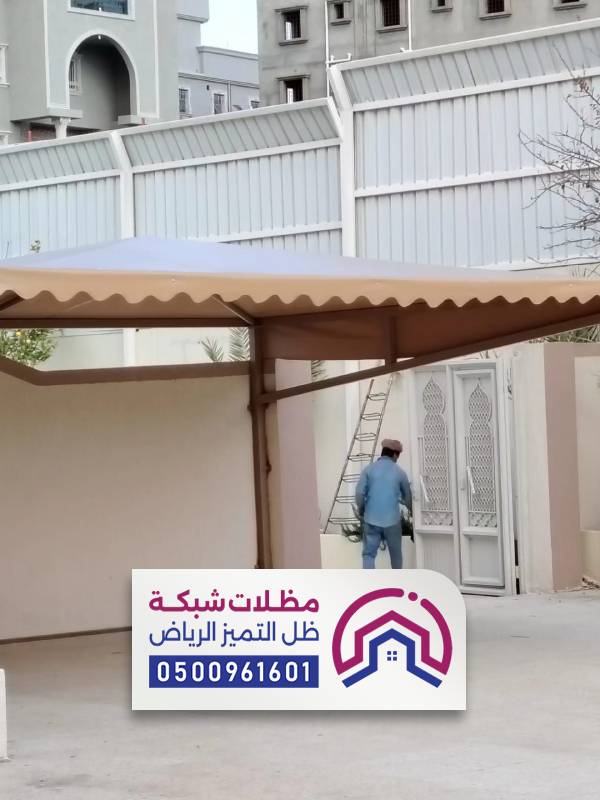 مظلات احواش الرياض اشكال مظلات احواش الرياض