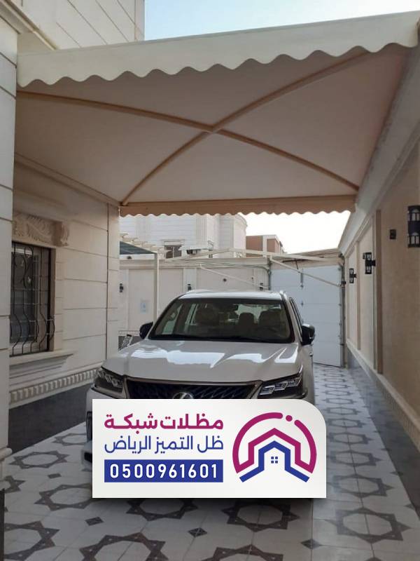 مظلات سيارات داخلية مظلات سيارات داخلية