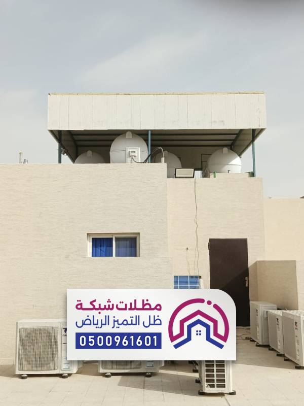 مظلات خزانات مياة مظلات خزانات مياة