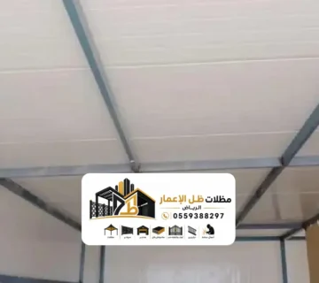 ساندوتش بانل الرياض ، توريد وتركيب حلول عزل سريعة للمستودعات والغرف والملاحق