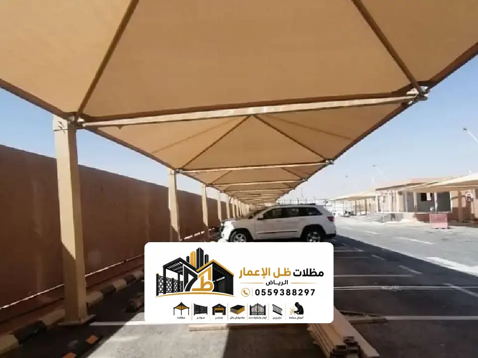 مظلات سيارات للمواقف التجارية