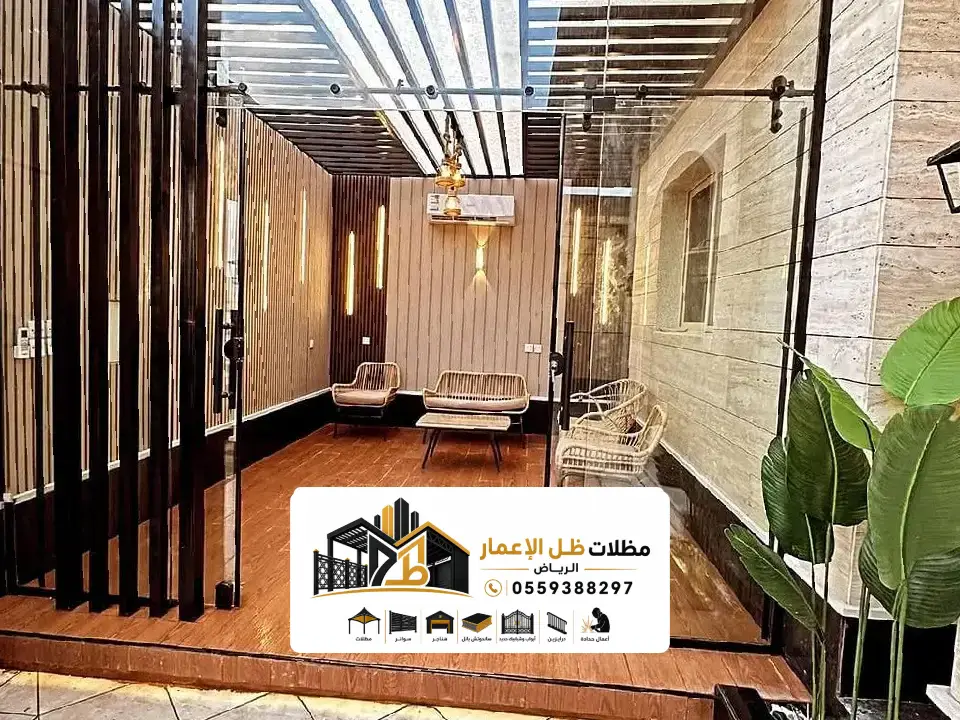 مظلة جلسة حديد مودرن