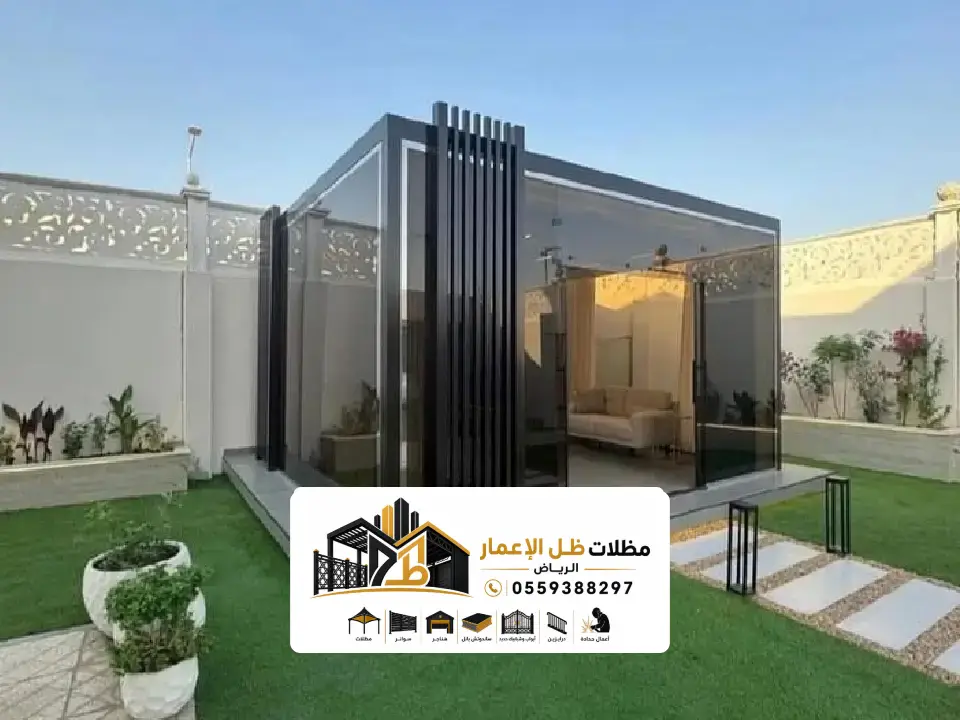 مظلات جلسات مودرن في الرياض