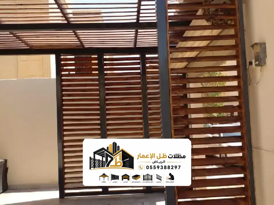 مظلات خارجية بالرياض لتغطية أحواش المنازل والفلل والجلسات
