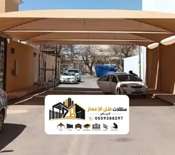 مظلات خارجية بالرياض بتصميم عصري للمنازل