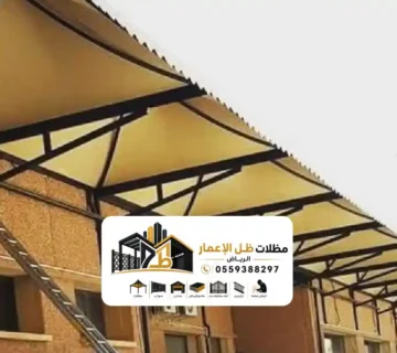 مظلات جلسات بالرياض