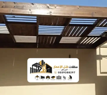 مظلات خشبية بالرياض