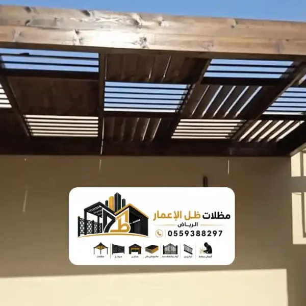 مظلات خشبية بالرياض