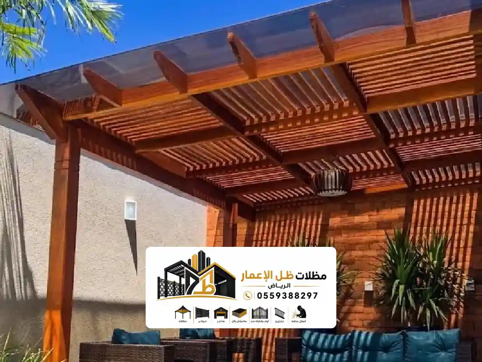 اشكال مظلات بديل الخشب بالرياض