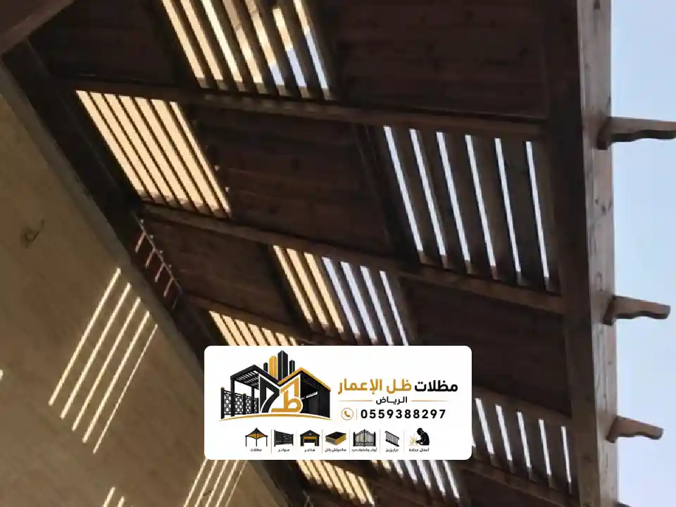 مظلات خشبية مودرن